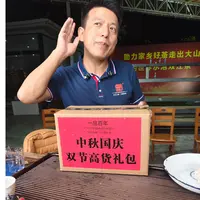 【一品百年】2025年  中秋国庆双节限时高货大礼包   9月26日  
