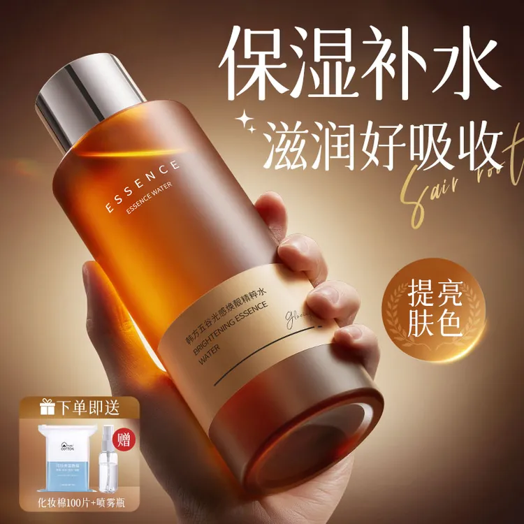 爽肤水补水保湿提亮肤色湿敷精华水水润清爽改善暗沉干燥男女正品商品图