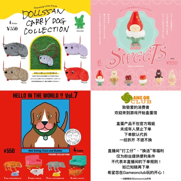 1 肯大象 DOLLSSAN 小狗零钱包 boiboi 甜品 尼尔小狗 公仔 扭蛋