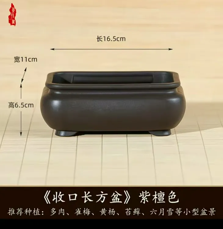 竹子盆景绿植盆栽专用花盆加厚树脂仿紫砂仿古束口长方四方花盆大