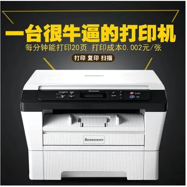 黑白激光打印复印扫描多功能一体机家用办公适用