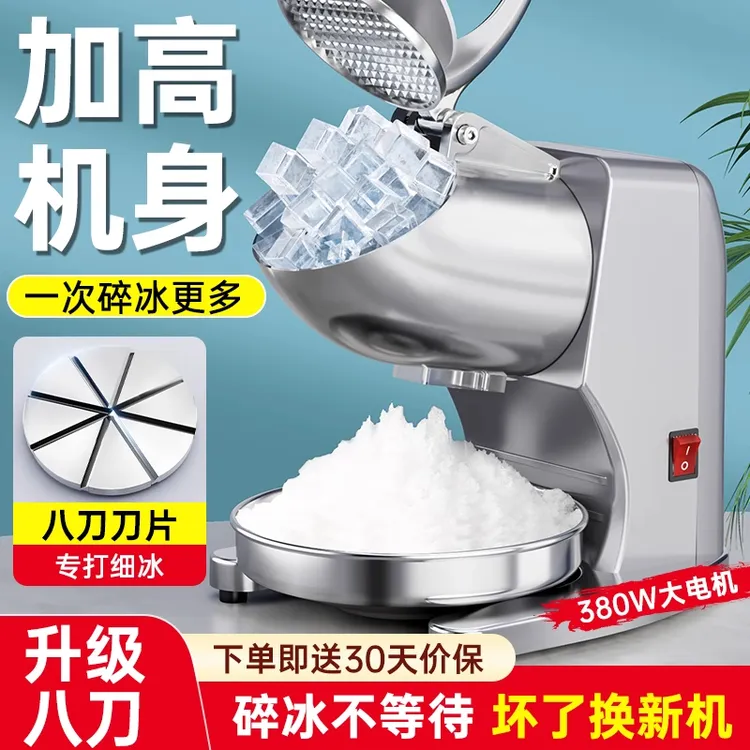 夏日摆摊碎冰机商用摆摊碎冰机家用沙冰机绵绵冰机破冰机刨冰机