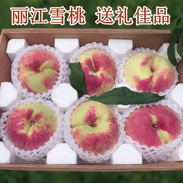丽江正宗雪桃外观艳丽、口感脆甜、个头硕大、营养丰富