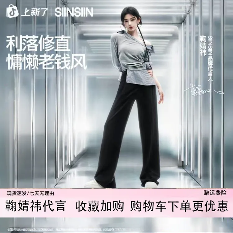 【杨幂代言】SIINSIlN直筒裤双抗暖皮加绒显瘦显腿长百搭打底休闲裤