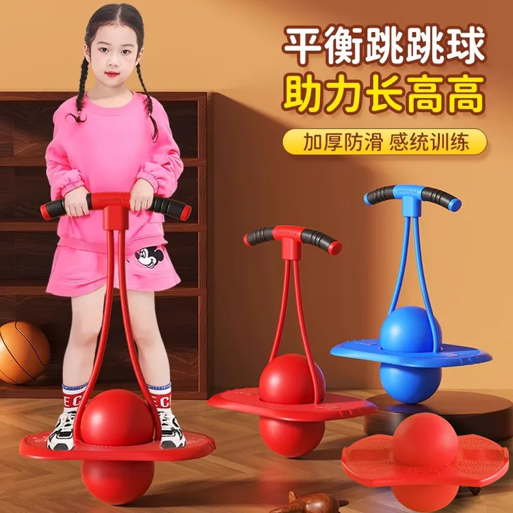儿童跳跳球高弹幼儿园宝宝充气弹跳球承重强耐磨弹跳平衡力蹦蹦球