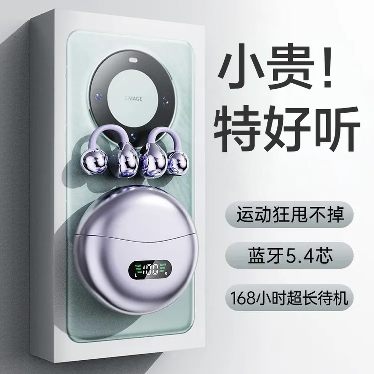 柏林之声级夹耳式无线蓝牙耳机超长续航降噪通用屏幕运动防汗不痛