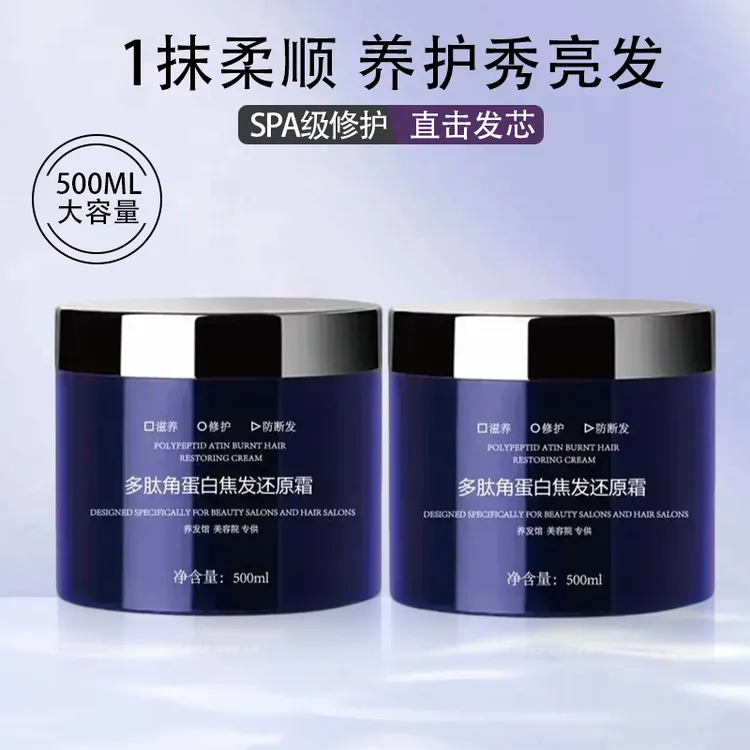 花倾美发膜修护干枯染烫受损榜润发乳女柔顺顺滑护发素角蛋白官方