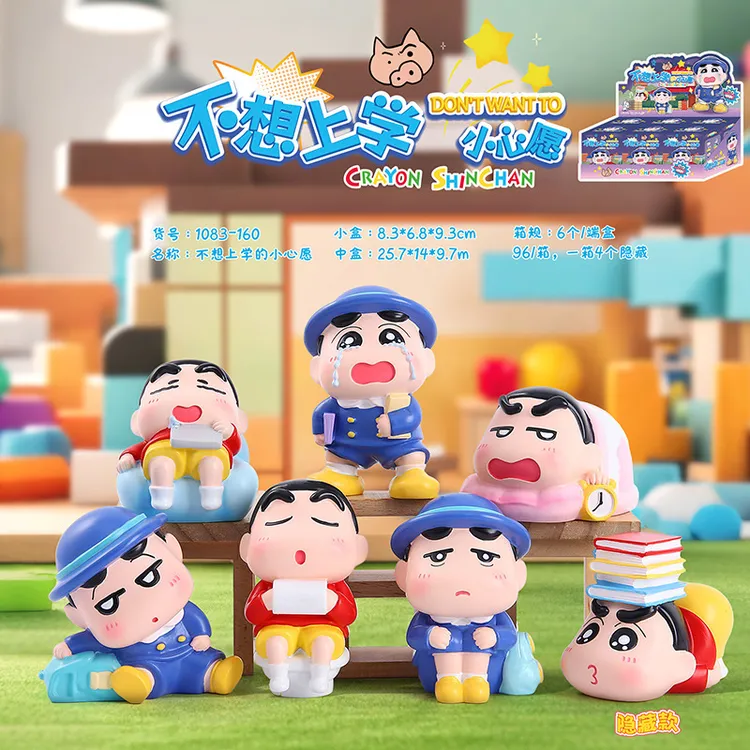 正版蜡笔小新盲盒不想上学小红书同款盲盒生日礼物一件代发伴手礼