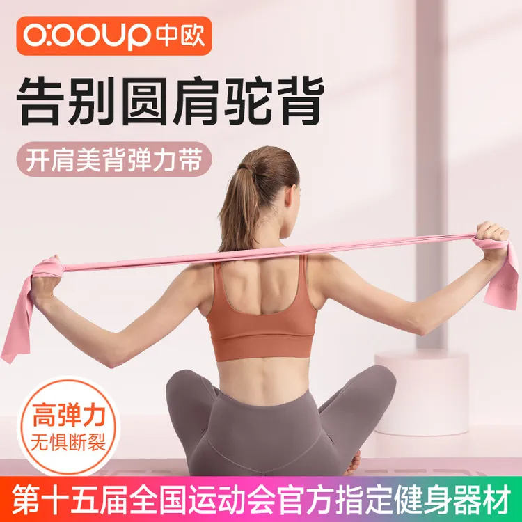 瑜伽弹力带塑形女阻力练筋开背伸展拉力家用带【达人专属】