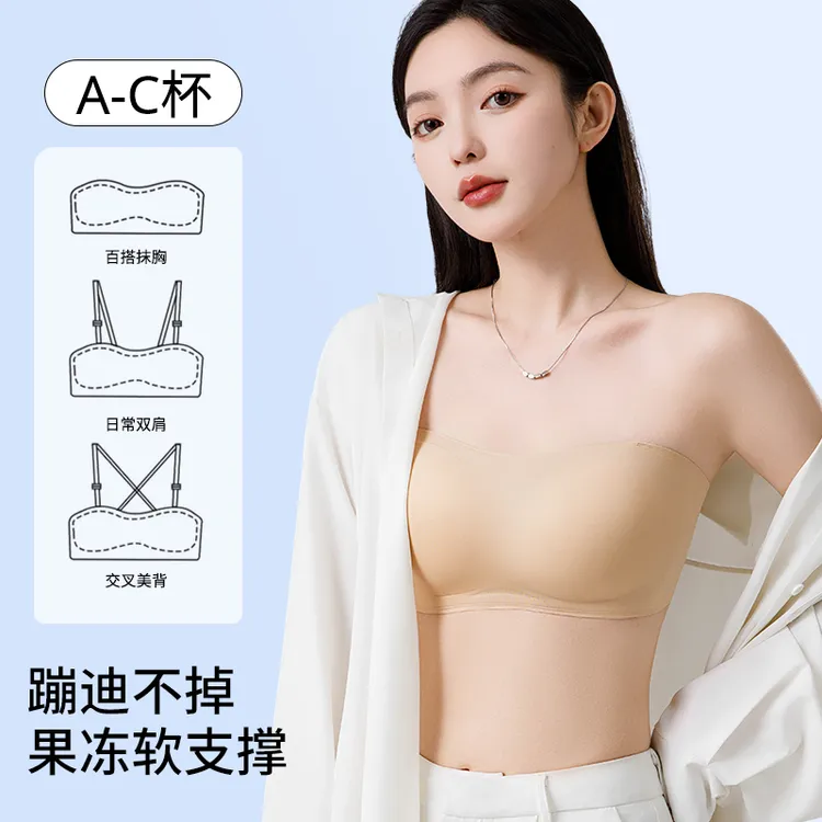 【白T不透】粉底液隐形无肩带聚拢超稳防滑内衣香氛一字肩抹胸