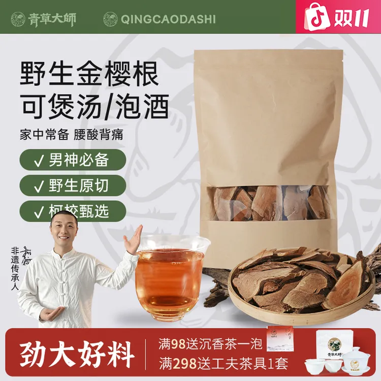 青草大师老师傅潮州深山采摘金根柯校推荐可煮水煲汤