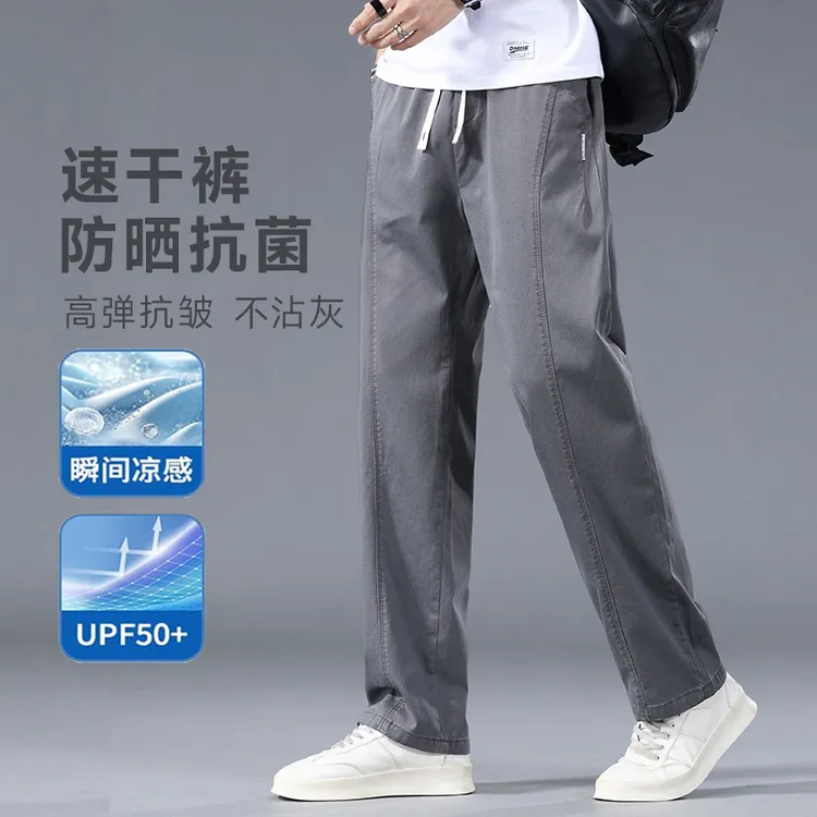 2025新款天丝运动休闲裤潮流轻奢痞帅男装纯黑宽松大码直筒裤男裤