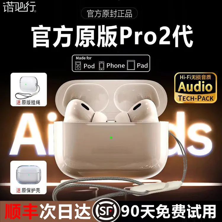 【顺丰次日达】华强北Pro2代蓝牙耳机5代适用于苹果iPhone1516降噪