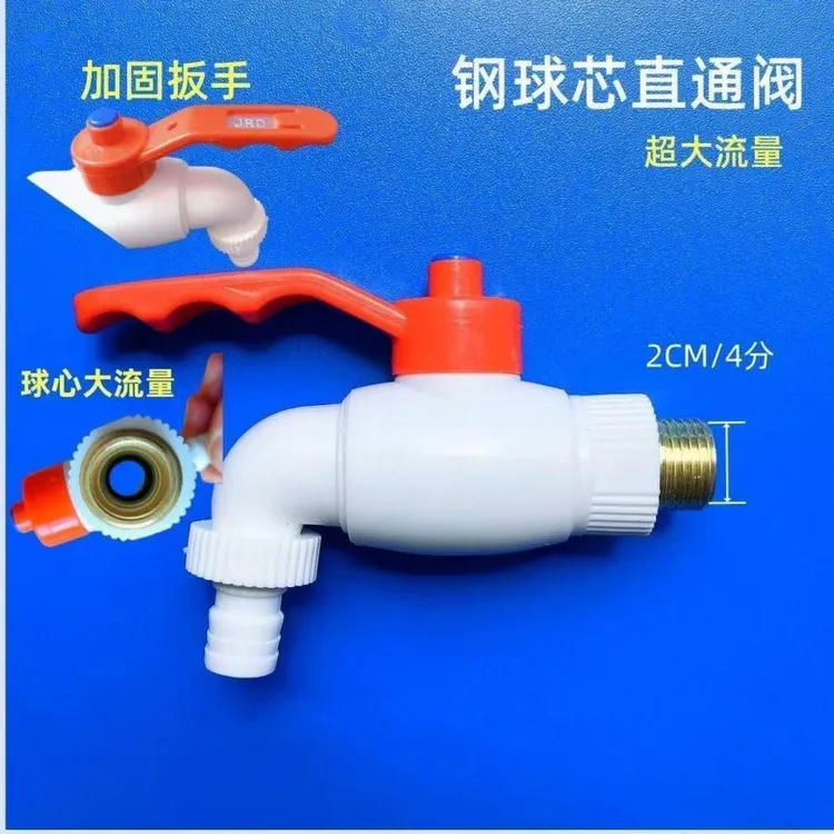 KL爆款球芯快速球阀大流量直通阀室外防冻防晒4分工程冷热水龙头