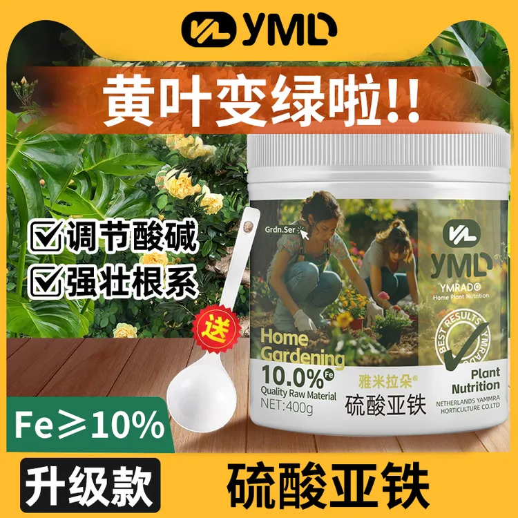 硫酸亚铁花肥料酸性植物水溶肥栀子花桂花茶花防黄叶补铁肥