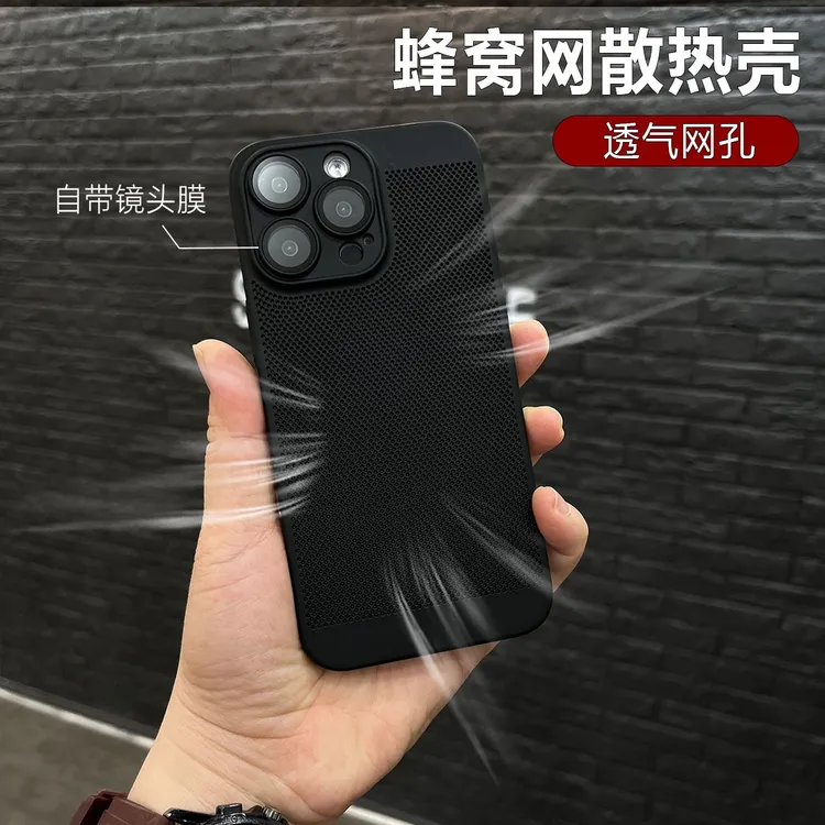 适用于苹果华为三星oppo小米vivo魅眼护镜蜂窝散热手机壳