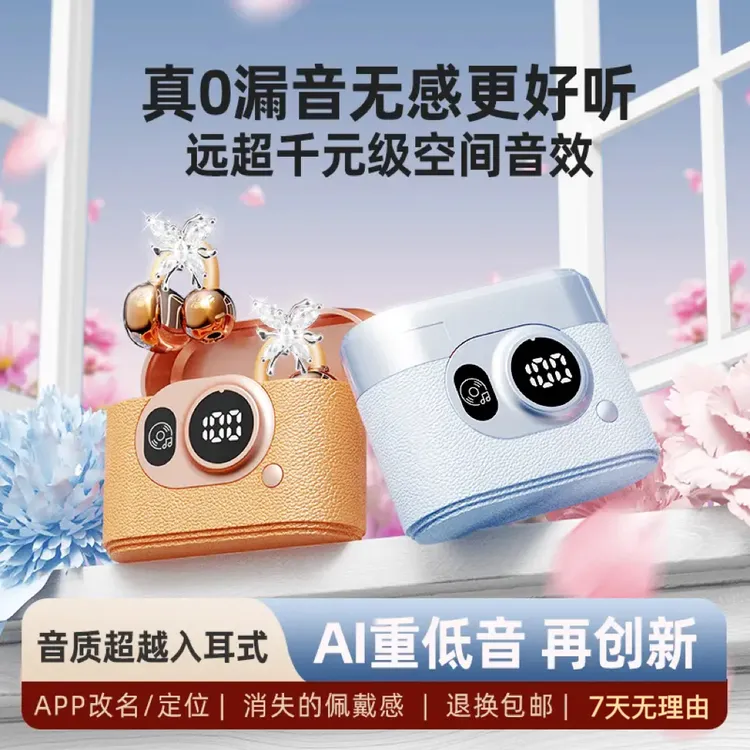 【带APP定位防丢失】2026新款AI耳夹式蓝牙耳机高音质降噪超长续航