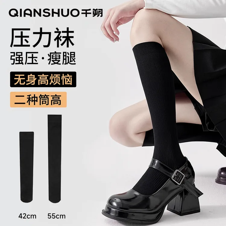 千朔压力小腿袜女秋季压力显瘦jk袜子长袜过膝袜高筒黑色长筒袜商品图