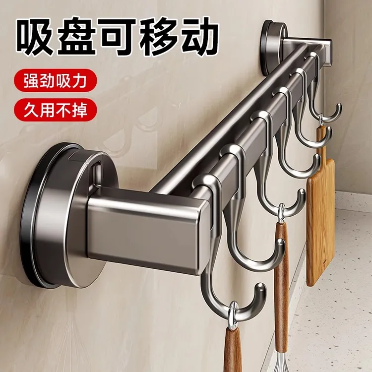 吸盘厨房挂钩免打孔挂杆置物架可移动挂勺子挂架锅铲收纳排钩壁