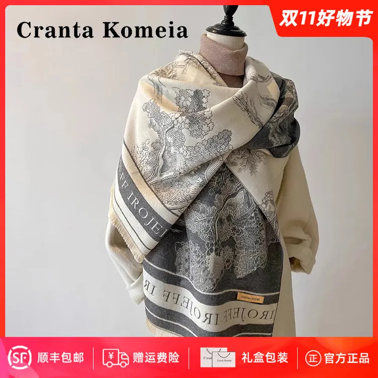 Cranta Komeia围巾女2025新款秋冬季水墨画披肩外搭两用生日礼物