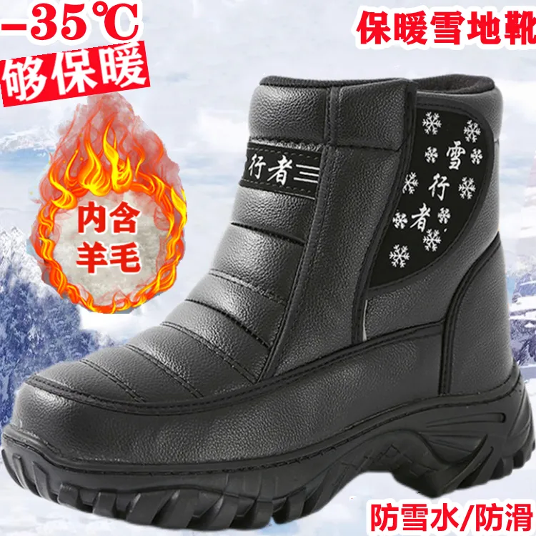东北雪地靴男冬季保暖加绒加厚皮棉鞋防雪水防滑高帮户圆头外靴子