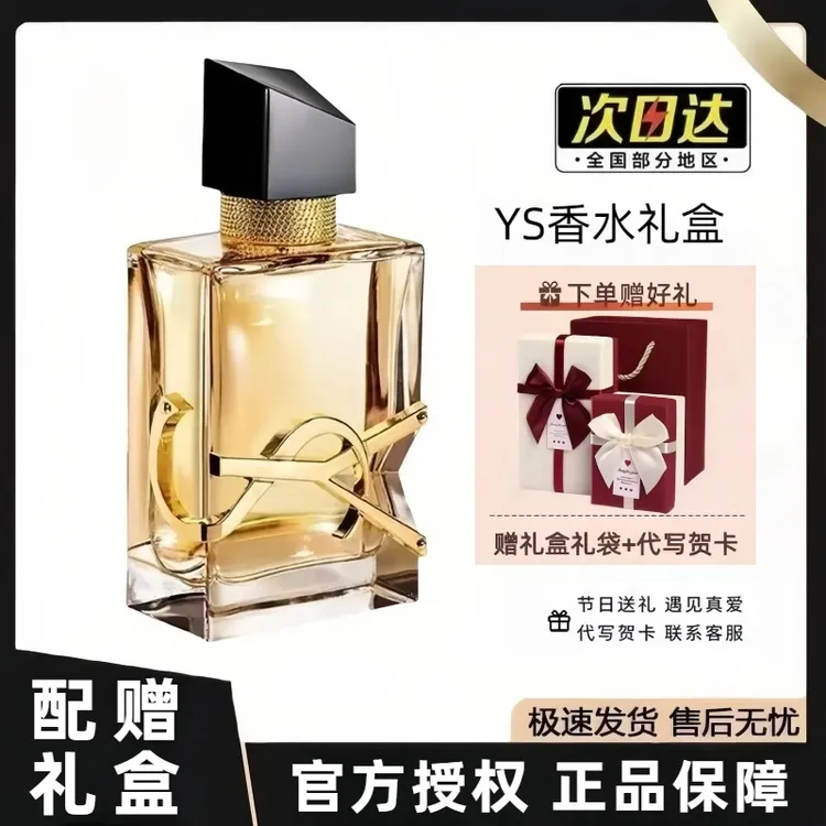 【官方正品】YS自由之水高档香水女士送女友老婆礼物推荐sll