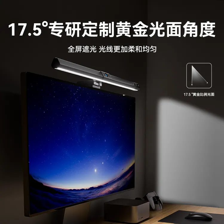 【达人】书客SKR1屏幕挂灯 护眼显示器挂灯暖光游戏桌面学习台灯