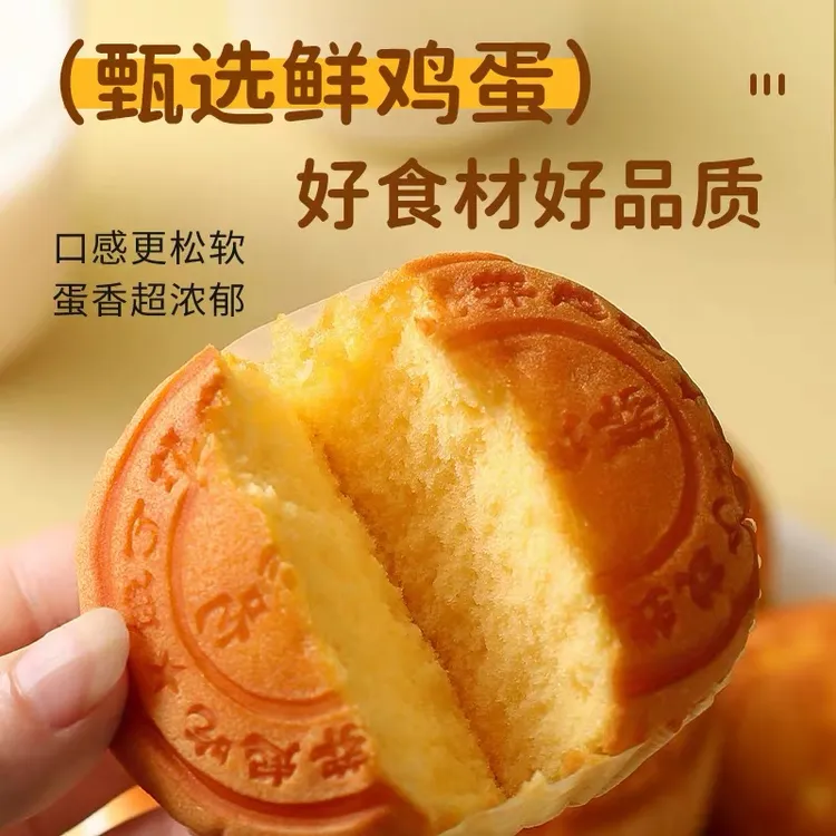 【10,9发14包】水牛奶蛋糕营养早餐面包零食学生休闲解馋充饥小蛋糕