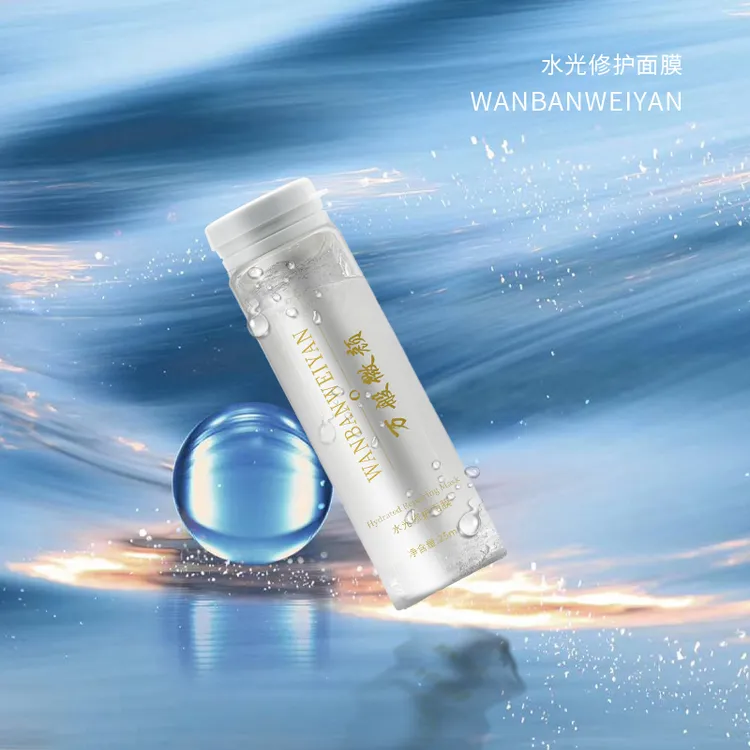 【达人专属】万般微颜水光修护面膜