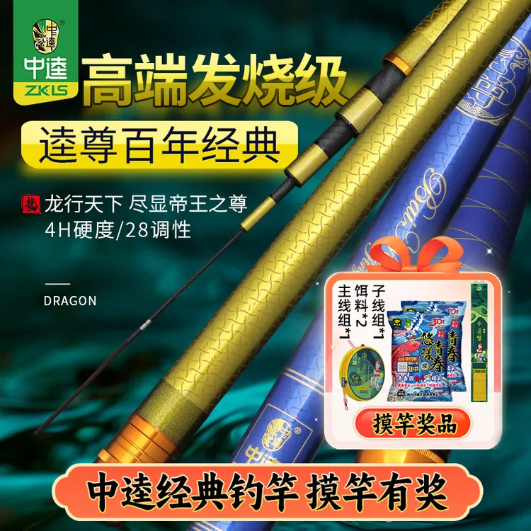 中逵逵尊百年经典钓竿轻硬黑坑野钓鱼竿休闲综合鱼竿高碳28调手杆