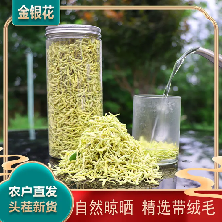 【金银花】闫家村种植100g 陕西农家精选带绒毛 自然晾晒