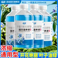 【通用型营养液】拍一发四植物浓缩型花卉绿植盆栽促花促叶肥