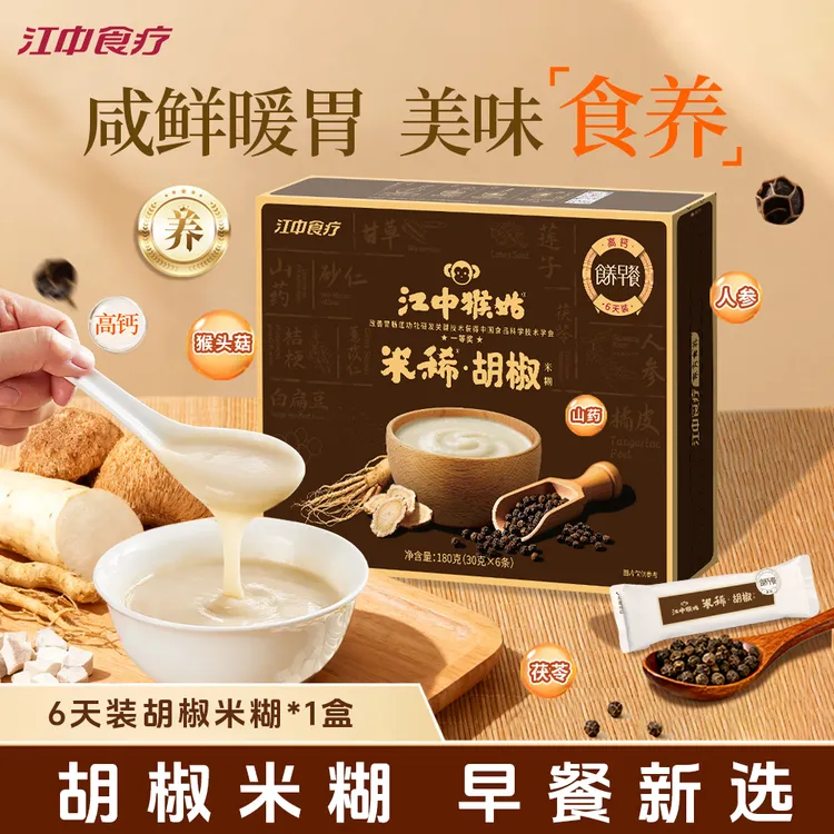 【彭昱畅同款】江中猴姑米稀黑胡椒米糊山药粉暖胃食养冲饮即食DSP