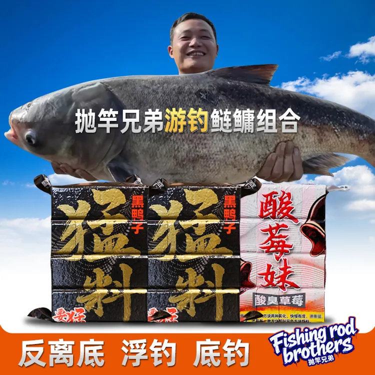 抛竿方块饵海竿浮钓鲢鳙专用船送钓大头底钓鲮鱼鲫鱼鲤鱼海杆鱼饵