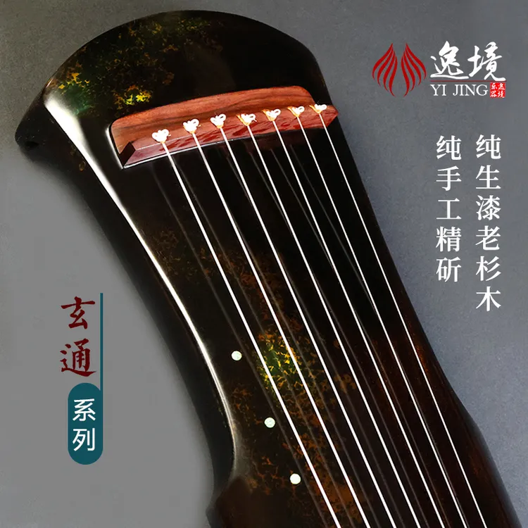 逸境古琴伏羲式初学者纯手工生漆老杉木便携式七弦瑶琴入门便携式
