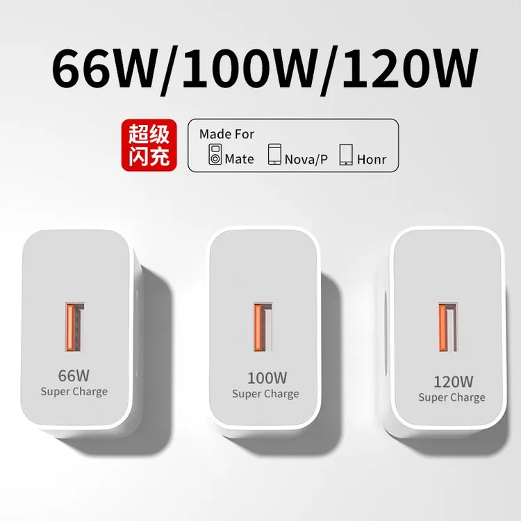 适用华为120W手机Nova11/10/Pura70Pro+Mate60/50/9/V40/快充头