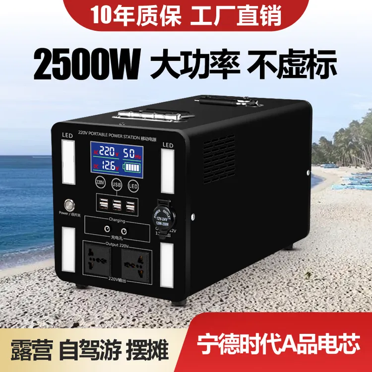 户外移动电源220v大容量便携家用自驾游直播电池露营摆摊应急蓄电