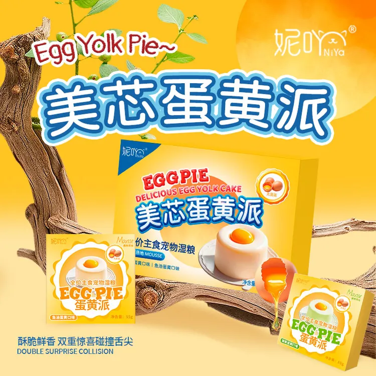 妮吖宠物中秋月饼礼盒整颗虾仁蛋黄扇贝馅犬猫通用节日零食礼盒