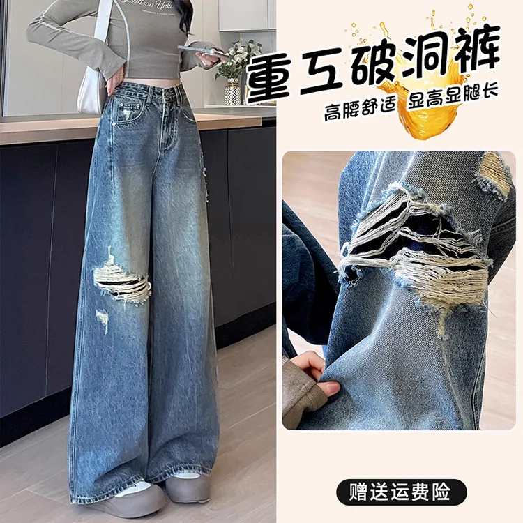 高腰破洞阔腿牛仔裤女春秋季2025新款乞丐宽松松弛感懒慵风直筒裤