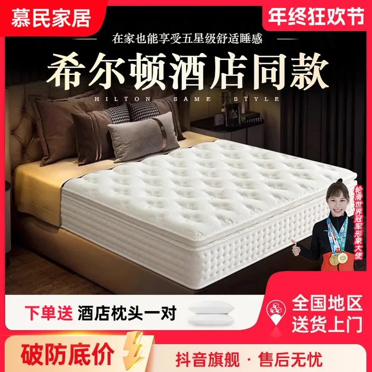 慕民乳胶席梦思床垫加厚软硬两用家用卷包压缩独立弹簧弹簧床垫