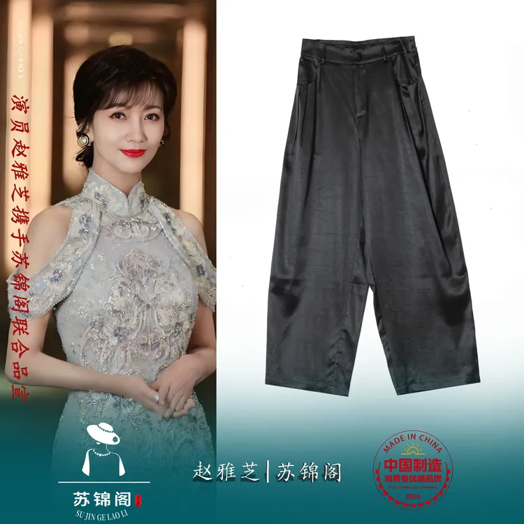 2733-25012苏锦阁素绉缎百分百桑蚕丝香云纱休闲裤新款气质高端