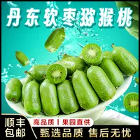 丹东软枣猕猴桃绿心奇异果1/2/3斤整箱中秋礼盒放送