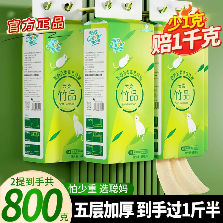 聪妈悬挂式便携卫生纸1300张家用面巾纸抽纸干湿两用厚实实惠