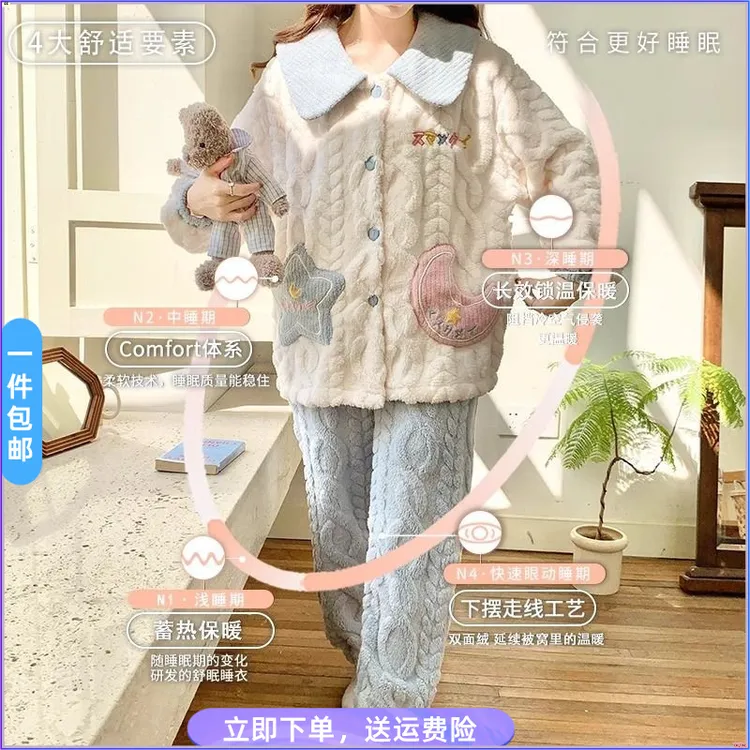 冬季新款女睡衣加绒加厚法兰绒学生可爱高颜值可外穿家居服套装