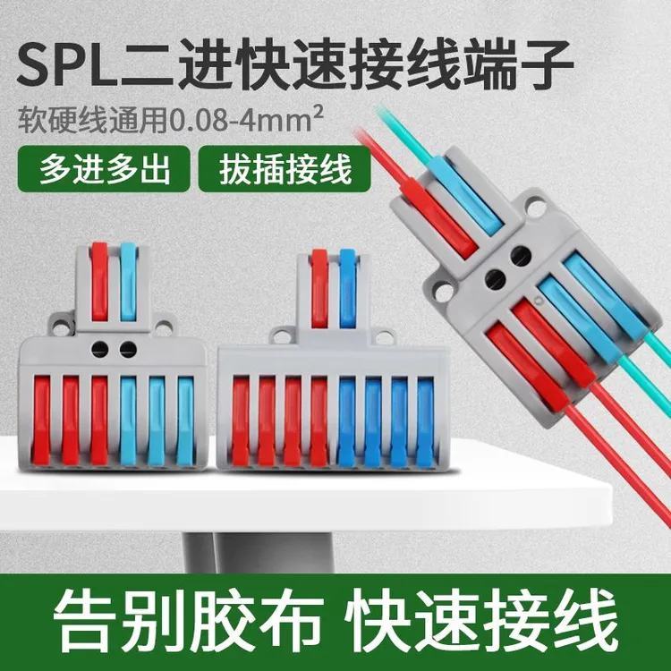 QHJIAT型端子多进多出快速接线器软硬线各接线端子快速接头