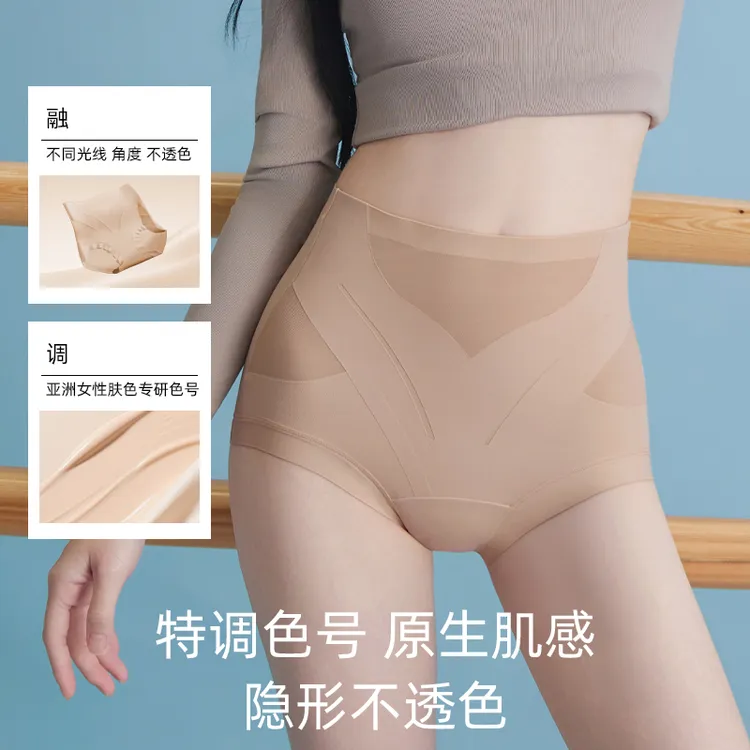 Ufeel高腰中压V型收腹瑜伽网拼接塑形粉底肤隐形无痕内裤2630F2商品图
