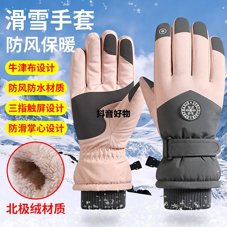 【新店福利】批发户外骑行加绒手套加厚滑雪手套男女冬季触屏加时尚