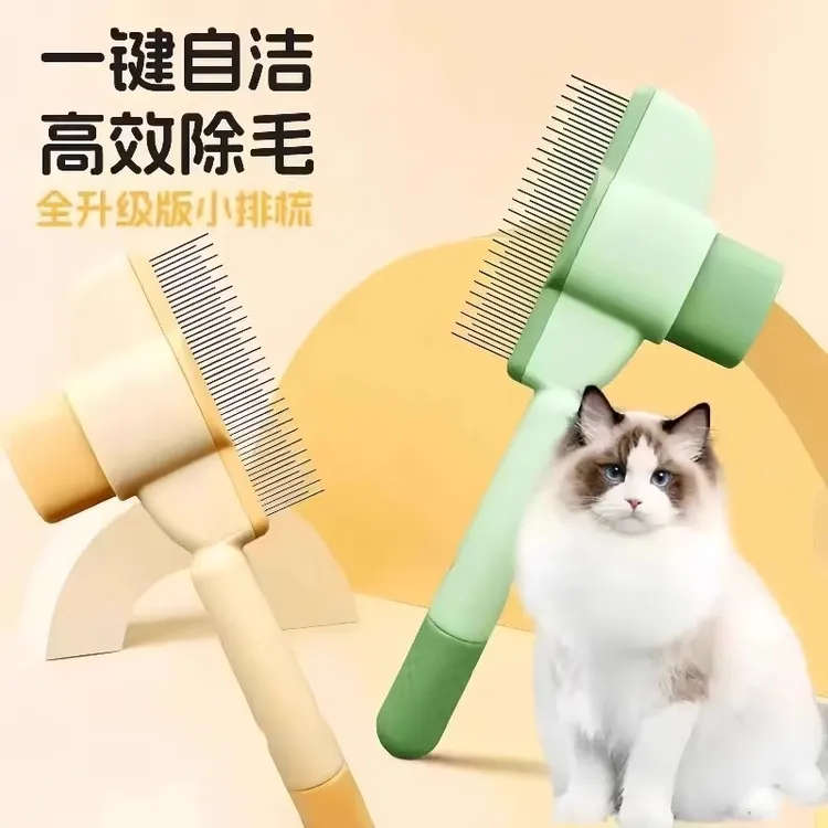猫咪狗狗梳子长毛密齿针梳开结去浮毛宠物专用宠物用品清洁用品