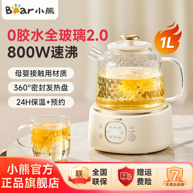 小熊全玻璃壶体养生壶1L恒温水壶办公室多功能花茶壶煮茶器J10D1