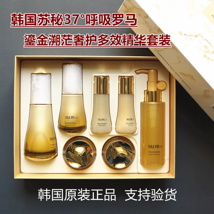 韩国苏秘37呼吸罗马秒八效精华液套盒苏玛鎏金溯茫多效修护套装
